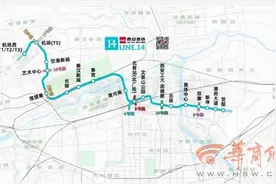 引发西安两高校站名之争的地铁站名定了：西安工大·武德路站图片