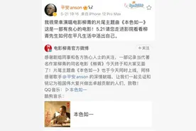 平安演唱电影《柳青》片尾曲《本色如一》图片