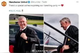 精神矍铄！弗爵爷随曼联出征欧联杯决赛图片