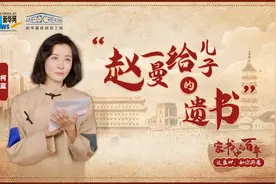英雄赵一曼写给儿子的遗书，迟到了21年视频封面