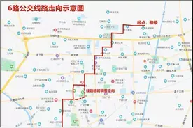 出行注意！5月27日起，济宁将优化调整三条公交线路图片