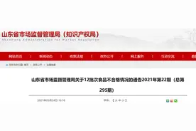 山东：食用农产品抽检221批次合格图片