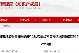 山东省市场监督管理局沂蒙山泉饮用天然矿泉水、青梅绿茶等饮料抽检42批次均合格图片