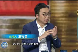 郎咸平&凯叔&李银：盖茨夫妇离婚，千亿家产怎么分？图片