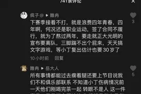 睢冉：一辈子不会原谅巩晓彬 他是神我们惹不起图片