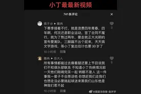 睢冉：一辈子不会原谅巩晓彬 他是神我们惹不起图片