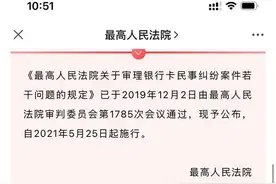 银行卡遭盗刷可向银行索赔！最高法明确了图片