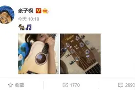 国民妹妹张子枫素颜抱吉他自拍 眼神清澈像小鹿 网友喊话本人出弹唱vlog图片