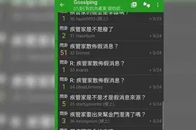 台当局碎碎念的“大陆对台认知作战”出现惊天大逆转：亲绿写手承认系“自导自演”图片