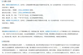 媒体报道：知名江西地产商章新明被害 天眼查显示相关公司涉及多条借款合同纠纷图片