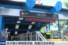 无理取闹！仅仅被踩了一脚，29岁女子打了120急救却不肯上车：等我爸来图片