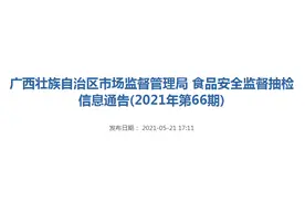 广西抽检纯正米酒等31批次酒类产品全部合格图片