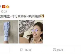 金晨晒粉丝送的足疗袜 养生达人值得拥有图片