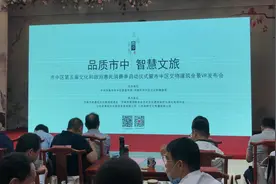 六大系列近100项主题活动！济南市中区启动第五届文化和旅游惠民消费季图片