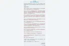 2021年度合肥市特一类、一类幼儿园评估结果公示图片