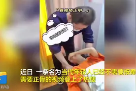 让人直呼酸爽的正骨靠谱吗 医生有话说图片