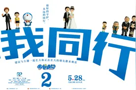 《哆啦A梦：伴我同行2》发布终极预告，陈美贞回归配音图片