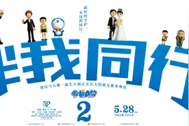 《哆啦A梦：伴我同行2》发布终极预告，陈美贞回归配音图片