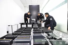 为境外赌博网站洗钱19.5亿元 特大洗钱团伙被保康警方捣毁图片