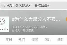 新潮公司标配的“团建”，为什么越来越不被喜欢图片