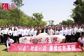 视频｜“90后”对话90后，大众日报“跨越百年的对话”走进泗水初心学院图片