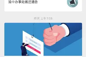 重磅！公积金可直接还房贷 重庆全面推广公积金“冲还贷”和商业贷款约定提取业务图片