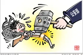 ［法治］消除枪爆安全隐患图片