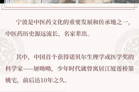 中国科协“科学家精神培育基地” 公布！屠呦呦旧居入选图片