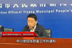 家长注意！今年益阳市中小学招生入学有这些变化图片