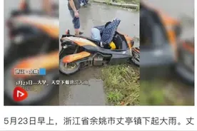余姚的“撑伞姐”，火了图片