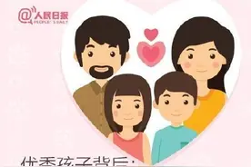 优秀孩子背后，父母拥有的14个特质图片