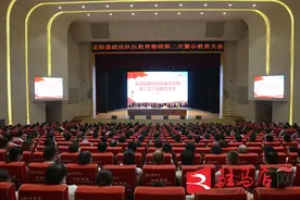正阳县政法队伍教育整顿第二次警示教育大会召开图片