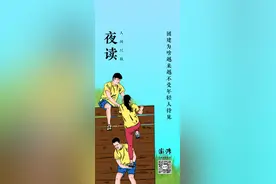 夜读｜团建为啥越来越不受年轻人待见图片