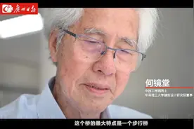 广州首座跨珠江人行桥叫什么？何镜堂院士“心水”海琴桥图片