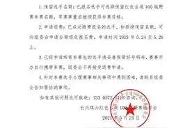 全国多个越野赛宣布延期或取消，包括湖北利川山地马拉松图片