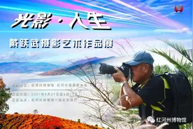 预告 | 光影·人生——戴跃武摄影艺术作品展即将开展图片