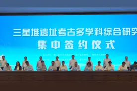 23家高校、科研机构共同“解码”三星堆遗址视频封面