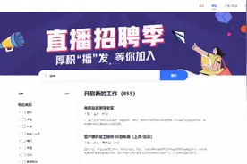 抖音电商被爆人事架构调整加快扩张，将分中国区和国际化管理图片