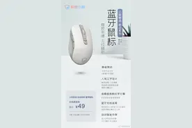 49元 联想小新蓝牙鼠标白色静音款发布：5按键+3D滚轮图片