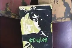 红色经典｜《虾球传》：粤港澳大湾区几代人的集体记忆图片