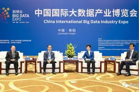 谌贻琴李炳军刘晓凯会见出席2021数博会部分嘉宾图片