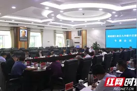 湖南湘江新区九华新片区建设专题会议召开图片