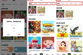 未成年人保护法即将实施：实测视频平台“青少年模式”部分平台仍存管理漏洞图片