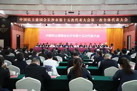 李舜当选为民建长沙市第十五届委员会主任委员图片