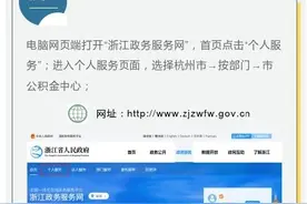 线上如何办理公积金贷款提前还款？图片