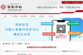 个人征信报告那些事儿图片