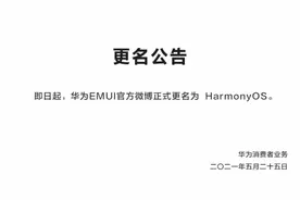 华为计划6月2日举办鸿蒙产品发布会；前沿生物抗新冠病毒候选新药已在美启动I期临床试验；亚马逊遭反垄断诉讼图片