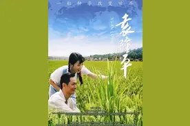 「小逄观星」他走了，身后稻花散香——观电影《袁隆平》札记图片