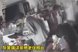 91岁脑瘫老人取下老伴遗照反复擦拭亲吻视频封面