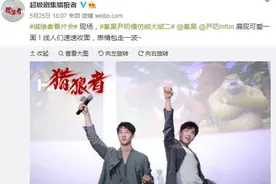 《猎狼者》秦昊尹昉坚守反盗猎“小人物”视角捍卫正义底线图片